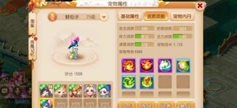 梦幻西游手游：飞速成长普陀山角色加点攻略与宝石搭配推荐指南