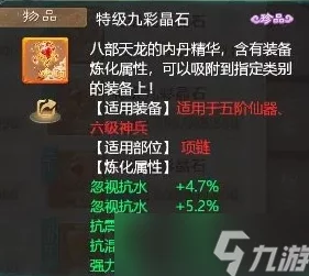 大话西游手游仙族玩家必看：忽视、强克与狂暴属性选择全攻略