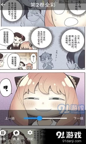 妖精漫画免费弹窗的特点：全新功能上线，提升用户体验与互动性，带来更丰富的阅读乐趣
