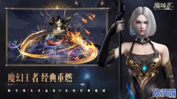 深入探索：我们的传奇法师职业特色与技能深度解析全览