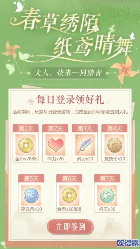微信四季物语图鉴：全新春季活动上线，丰富奖励与精彩任务等你来挑战！