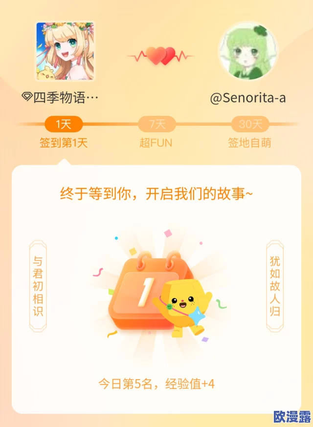 微信四季物语图鉴：全新春季活动上线，丰富奖励与精彩任务等你来挑战！