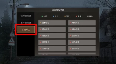 明日之后四测定为计费测试阶段,充值入口即将全面开启预告 明日之后四测定为计费测试阶段,充值入口即将全面开启预告