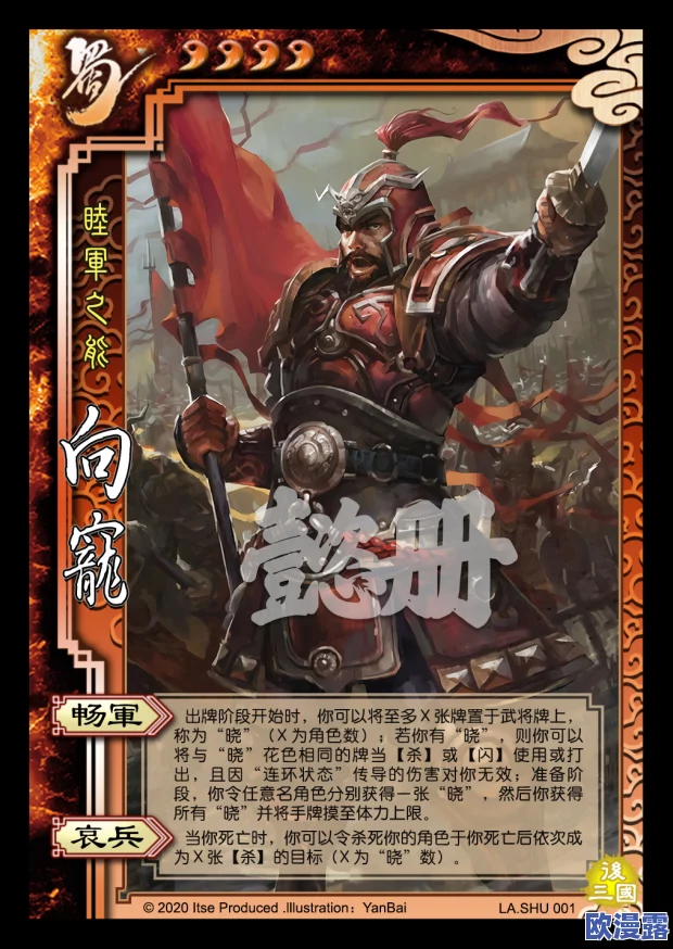 X三国游戏角色深度解析：夏侯惇实力如何及详细技能介绍