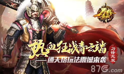 《刀锋无双》安卓新服246服四季如春今日震撼开启,全新征程等你来战! 《刀锋无双》安卓新服246服四季如春今日震撼开启,全新征程等你来战!