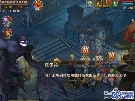 魔力宝贝手机版:法尔肯高效打法技巧分享,必备奶妈阵容攻略 魔力宝贝手机版:法尔肯高效打法技巧分享,必备奶妈阵容攻略