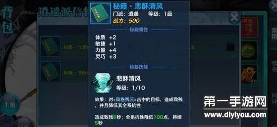 剑侠情缘手游深度解析:逍遥职业秘籍选择与搭配策略 剑侠情缘手游深度解析:逍遥职业秘籍选择与搭配策略