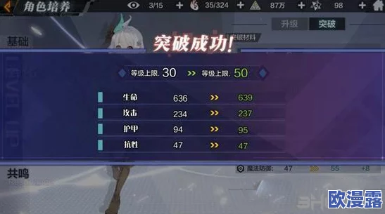 一零计划攻略:阿古利巴三破所需材料及突破方法详解 一零计划攻略:阿古利巴三破所需材料及突破方法详解