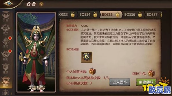 我叫MT4万物归一精英副本通关攻略：深度解析总部挑战视频