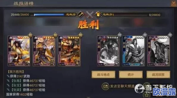 张角程普适合什么战法?分析他们的特点与战术运用,探讨最佳配合策略与实战效果 张角程普适合什么战法?分析他们的特点与战术运用,探讨最佳配合策略与实战效果