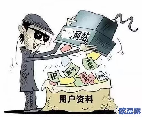 “羞羞漫画的邮箱”意外泄露账号信息，百万用户受影响，安全隐患引发广泛关注与讨论！