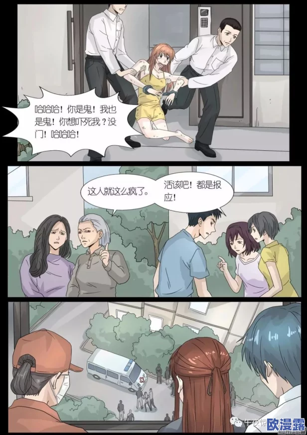无删减遮羞漫画比邻而交，震惊！竟然揭露了隐藏在社区中的秘密关系与不为人知的故事！