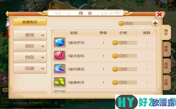 梦幻西游手游深度解析：普陀山门派技能与宝石搭配详解