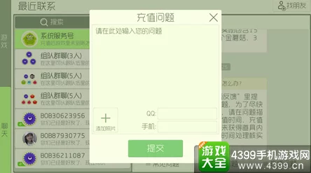 球球大作战充值后金额未到账问题解决方案与指导 球球大作战充值后金额未到账问题解决方案与指导