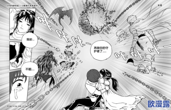守护者们创新推出个性化定制漫画,知名漫画家使徒子惊喜化身专属守护者 守护者们创新推出个性化定制漫画,知名漫画家使徒子惊喜化身专属守护者