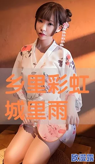 丰满岳乱妇在线观看免费:最新动态揭示了更多关于角色发展的精彩细节与剧情走向,令人期待后续情节的展开 丰满岳乱妇在线观看免费:最新动态揭示了更多关于角色发展的精彩细节与剧情走向,令人期待后续情节的展开