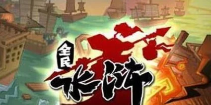 全民水浒重置令全面获取途径解析:重置令购买地点及方式指南 全民水浒重置令全面获取途径解析:重置令购买地点及方式指南