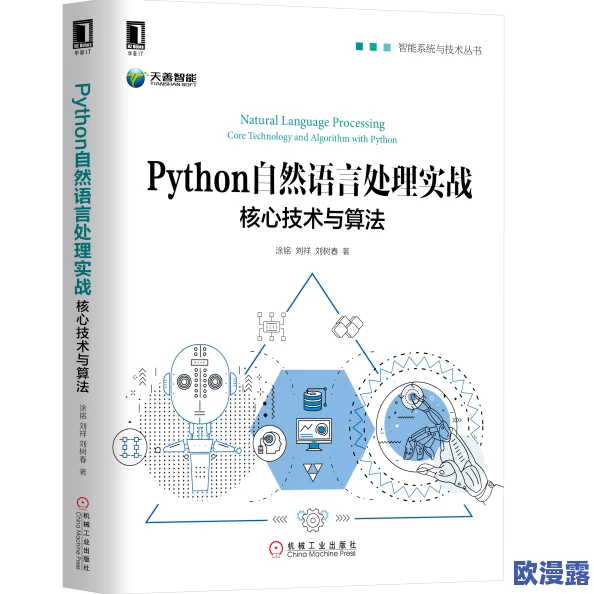 Python人马大战2023版本：深入解析最新算法、优化技巧及应用场景，助你提升编程实力与项目效率