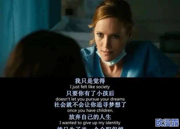女人让男人捅，背后隐藏的真相与心理分析，揭示社会对性别角色的固有偏见与困境