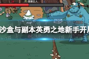 《冒险岛2》探索苍凉蛮荒之地，勇士部落的英勇征程
