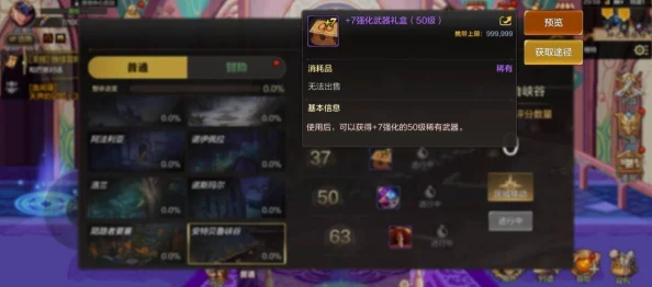 DNF手游热门话题深度探讨：最强装备排行榜及玩家热议分析