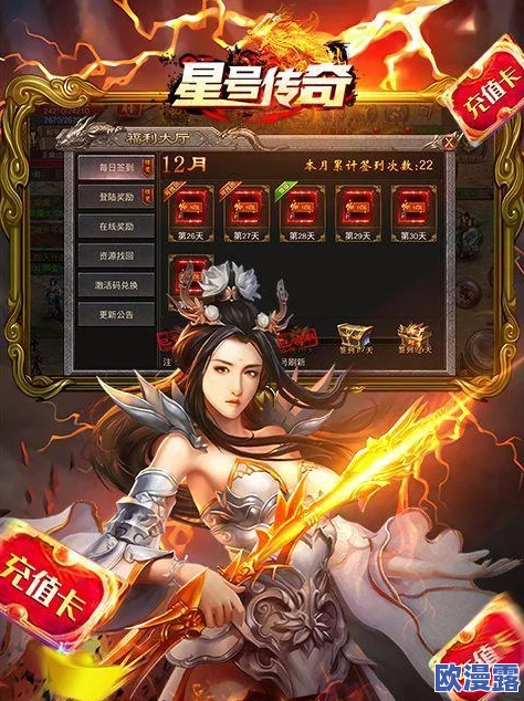 深度解析:天天传奇中哪个角色最厉害?全面比较与攻略 深度解析:天天传奇中哪个角色最厉害?全面比较与攻略