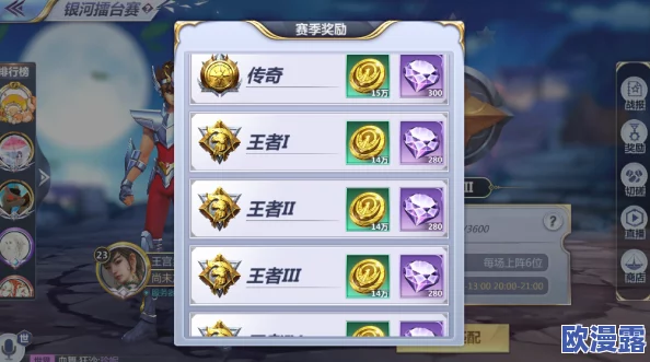 圣斗士星矢腾讯手游深度攻略:银河擂台赛段位快速提升技巧解析 圣斗士星矢腾讯手游深度攻略:银河擂台赛段位快速提升技巧解析