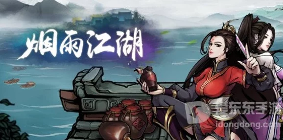 烟雨江湖中秋节活动2024：全新玩法上线，月饼兑换、限时副本等你来挑战！