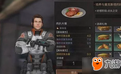 《明日之后》游戏中提升塞克斯塔好感度技巧：赠送肉馅千层饼的绝佳策略