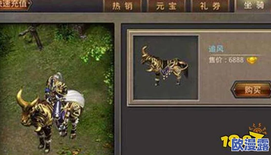 热血传奇手机版攻略：如何获取炫酷炽焰坐骑详细步骤