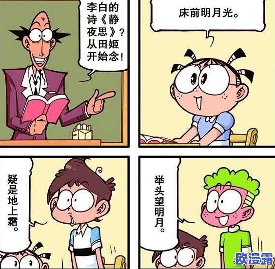 孽徒为师的腰都快断了是啥？看这位老师如何应对弟子的调皮捣蛋，真是让人哭笑不得！