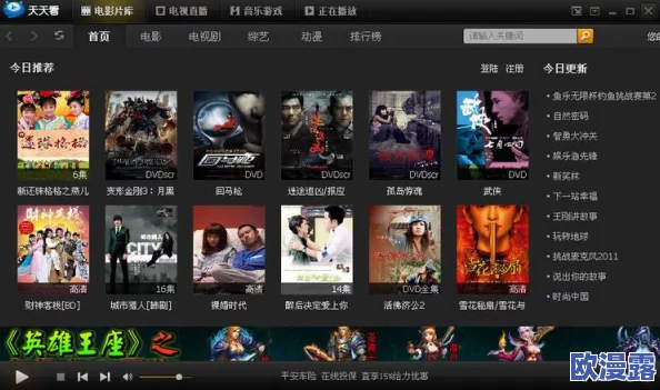 5G影视天天5G天天爽的特色：高速网络带来的全新观影体验与内容创新分析