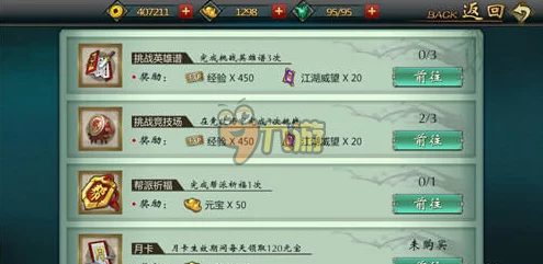 深度解析不良人手游日常任务玩法及其在游戏中的重要性与影响 深度解析不良人手游日常任务玩法及其在游戏中的重要性与影响