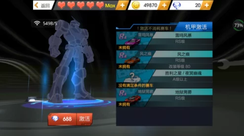 天天飞车T车高效跑高分技巧全面介绍与攻略分享