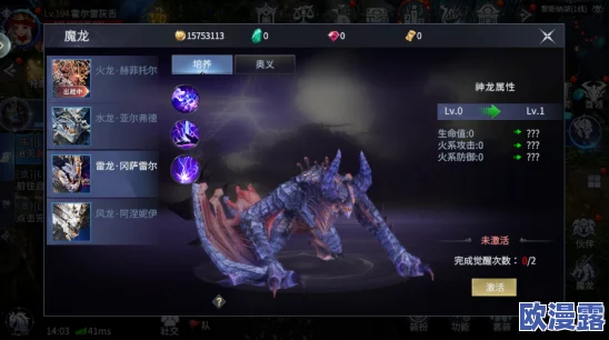 龙族血统副本攻略：全面解析挑战技巧与打法策略
