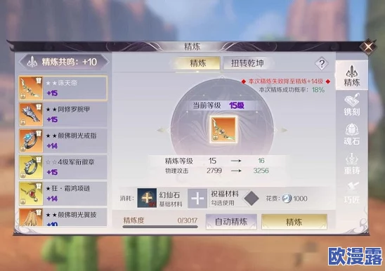 完美世界手游修为提升攻略：五种高效方案助你快速进阶成高手