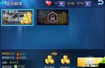 天天炫斗合宝石金币短缺应对策略：掌握合理变卖橙装高效技巧指南