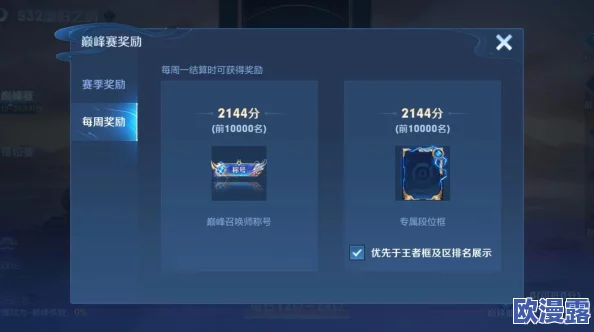 王者荣耀低段位玩家必备：快速进阶技巧与策略详解攻略