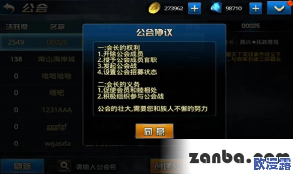 游龙英雄玩家指南:详解如何创建与加入公会步骤 游龙英雄玩家指南:详解如何创建与加入公会步骤