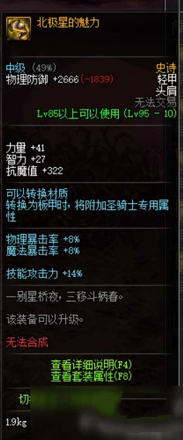 流浪武士毕业装备推荐：最新潮流与实用性结合的必备装备清单，助你在冒险中无畏前行！