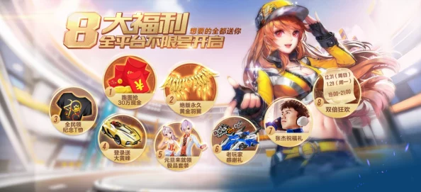 梦幻西游手游新春盛典：贺礼袋限时活动惊喜开启，海量福利等你拿！
