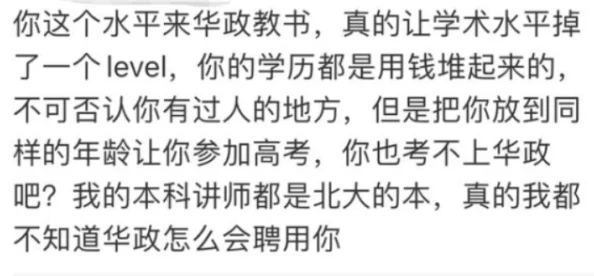 男生的坤坤 进老师的句号软件，竟然引发了全校师生的热议与讨论，背后原因令人深思！