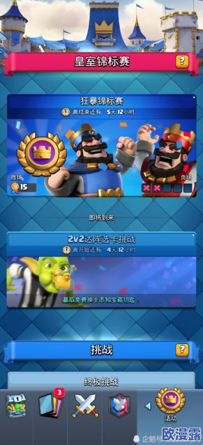 皇室战争锦标赛：冠军玩家尊享殊荣，豪获15000张珍稀卡牌奖励