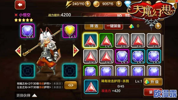 天魔幻想全面解析：神纹高效获取攻略与技巧详解