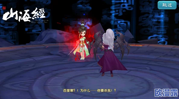 《山海经之赤影传说》手游深度解析：门派系统特色玩法全面介绍