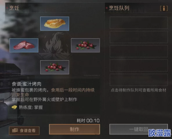 明日之后烹饪专家位置全面解析：如何精准定位并制作美味烤肉攻略