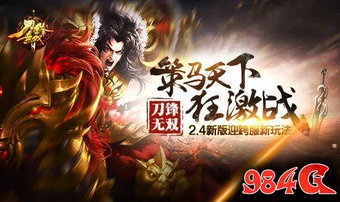 《刀锋无双》安卓新区266服“大器晚成”今日震撼开启,诚邀玩家入驻! 《刀锋无双》安卓新区266服“大器晚成”今日震撼开启,诚邀玩家入驻!