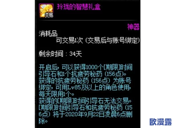 DNF手游疲劳药水价格详解及多种购买位置指南 DNF手游疲劳药水价格详解及多种购买位置指南