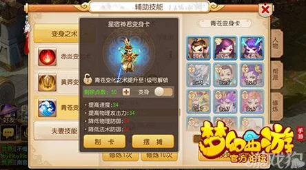 《梦幻西游手游》白象王变身卡实战效能与适用性分析报告