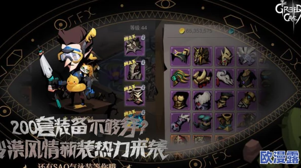 贪婪洞窟2盾剑职业毕业套装全览:时空吞噬套成为顶级玩家首选建议 贪婪洞窟2盾剑职业毕业套装全览:时空吞噬套成为顶级玩家首选建议
